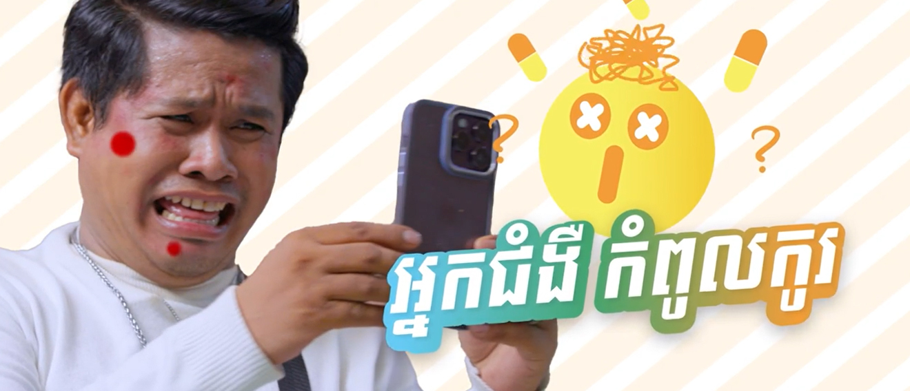 psi-cambodia