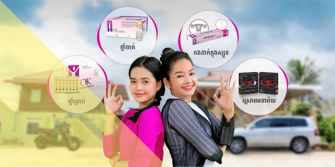 reproductive-health-1.jpg